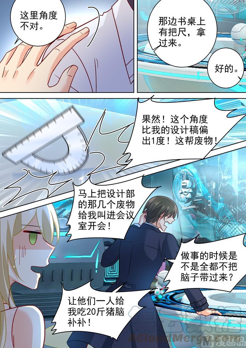 一念时光234话 对Mr宫的各种设置