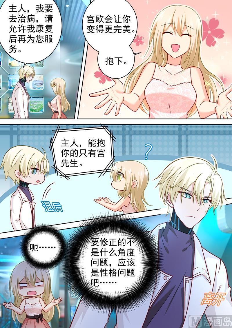 一念时光234话 对Mr宫的各种设置