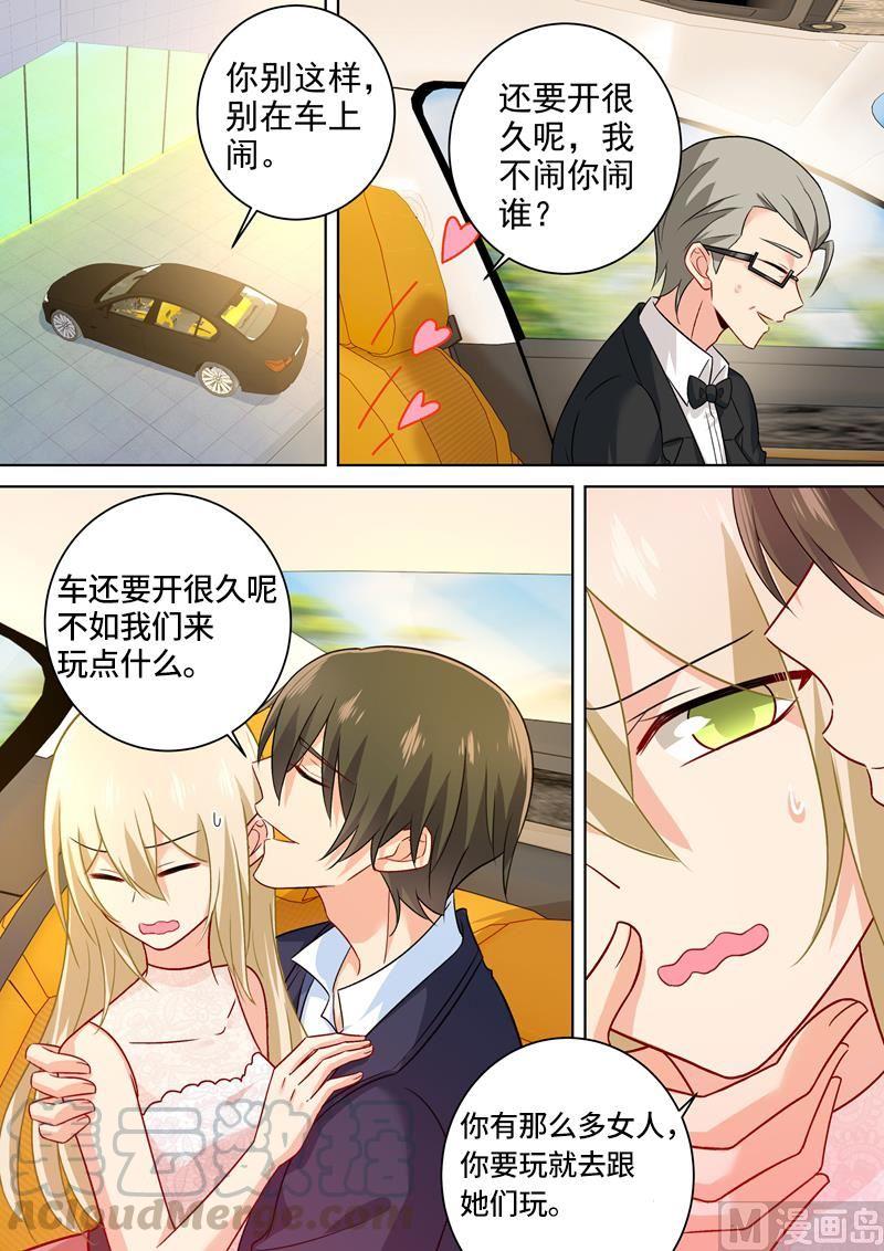 一念时光235话 带她去海边