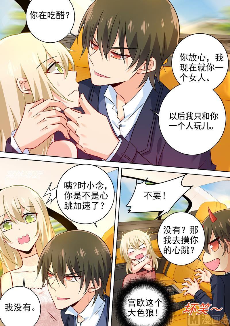 一念时光235话 带她去海边