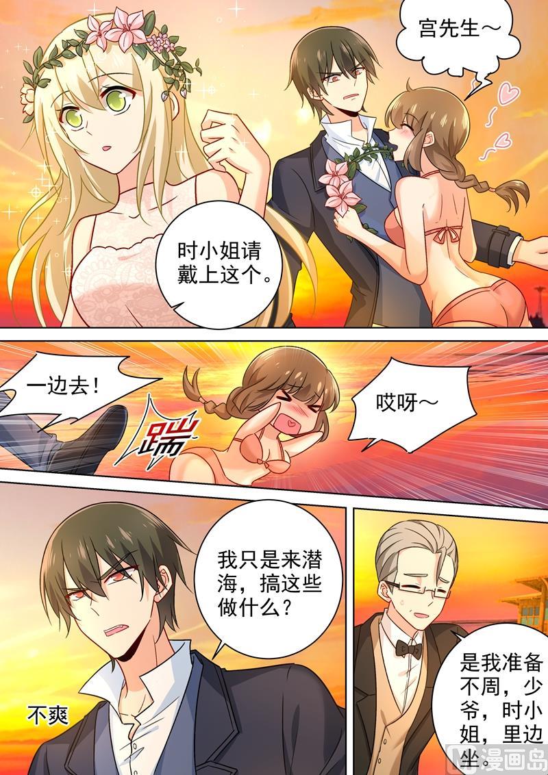 一念时光236话 宫欧在隐瞒什么