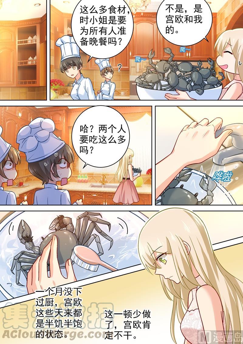 一念时光236话 宫欧在隐瞒什么