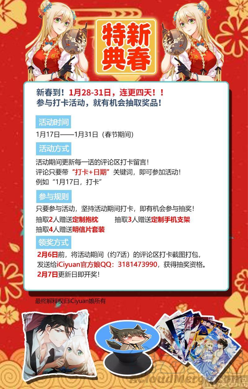一念时光236话 宫欧在隐瞒什么