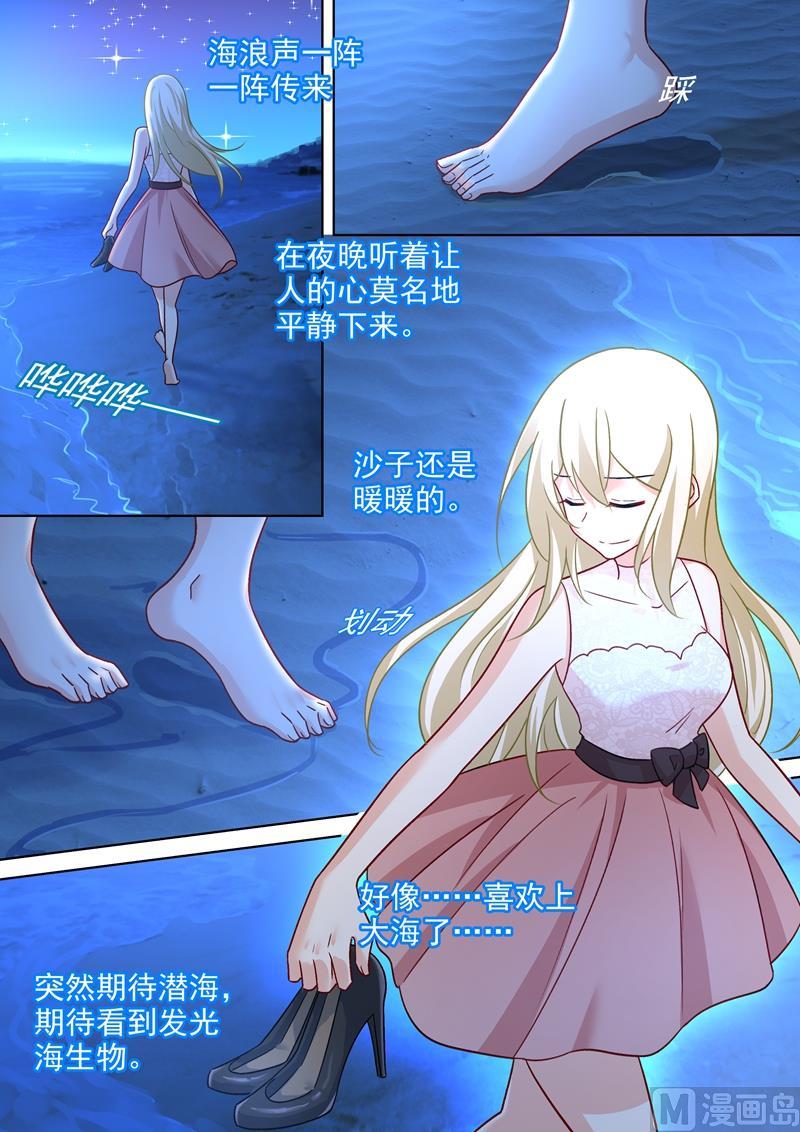 一念时光237话 度假村的肖像画