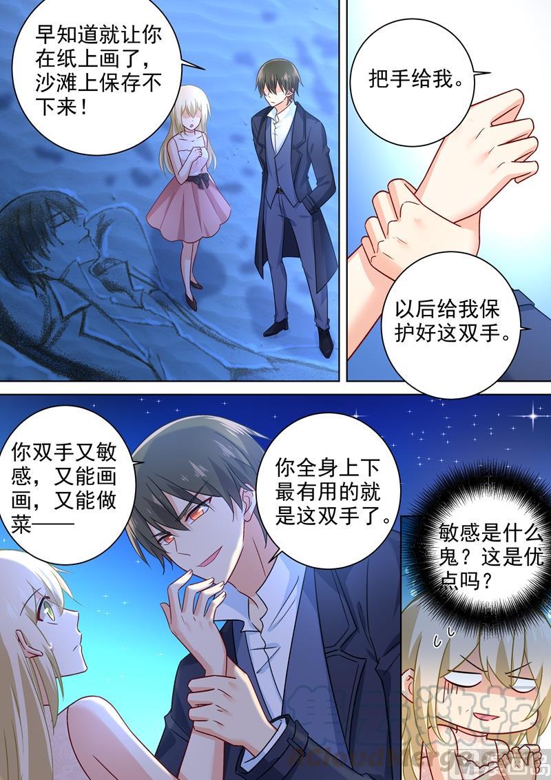 一念时光238话 他们不带你我带你