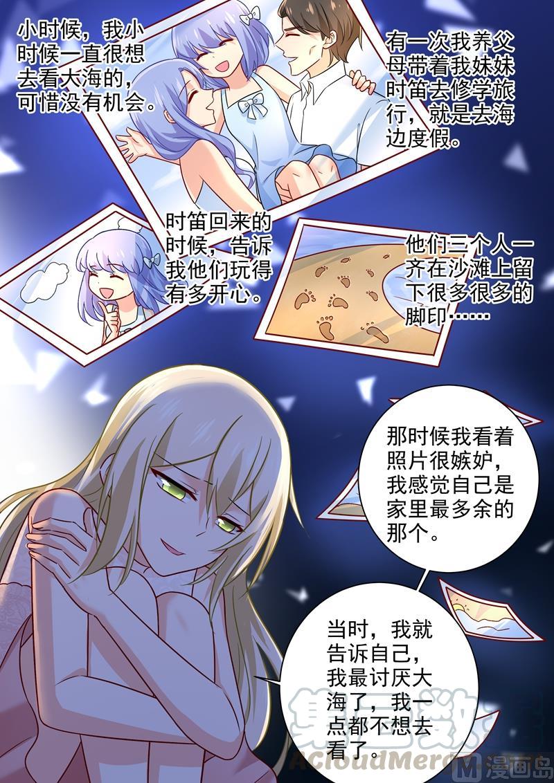 一念时光238话 他们不带你我带你