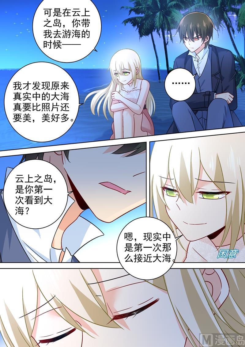一念时光238话 他们不带你我带你