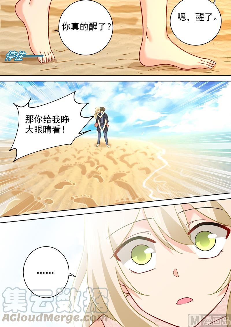 一念时光238话 他们不带你我带你
