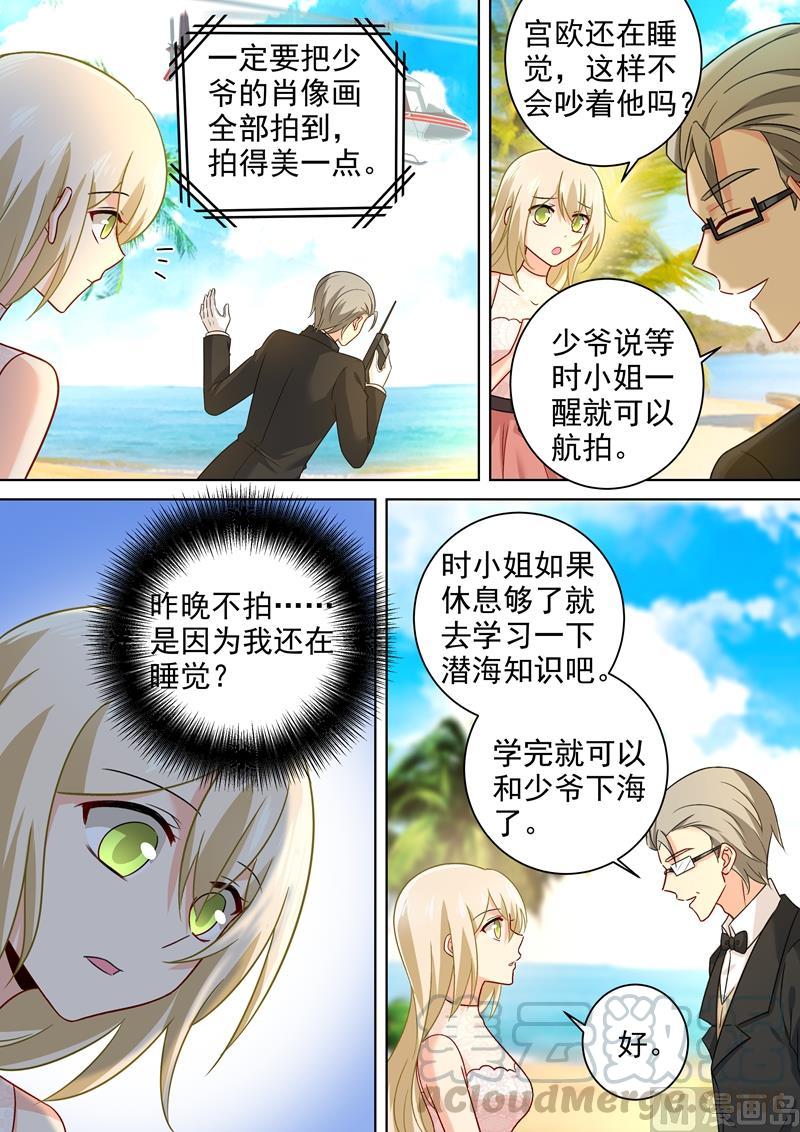 一念时光239话 慕千初患肺炎