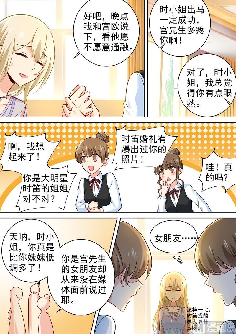 一念时光239话 慕千初患肺炎