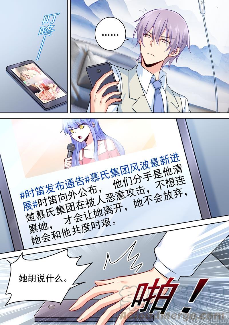 一念时光240话 我不能输