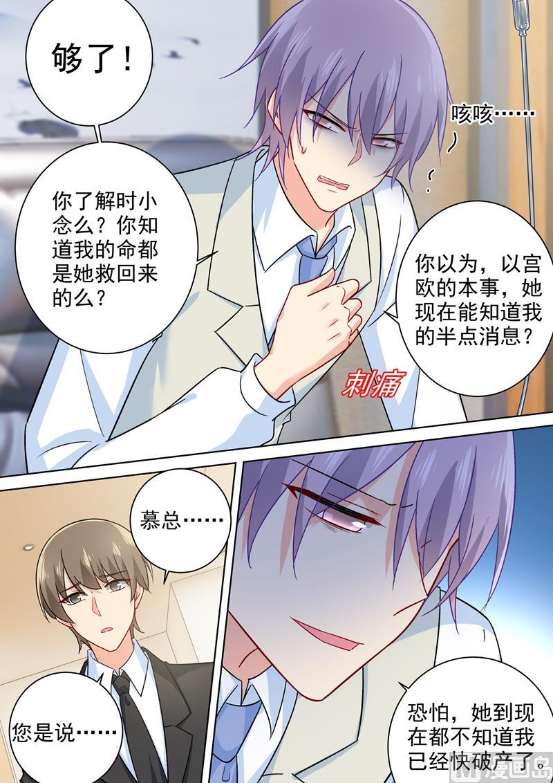 一念时光240话 我不能输