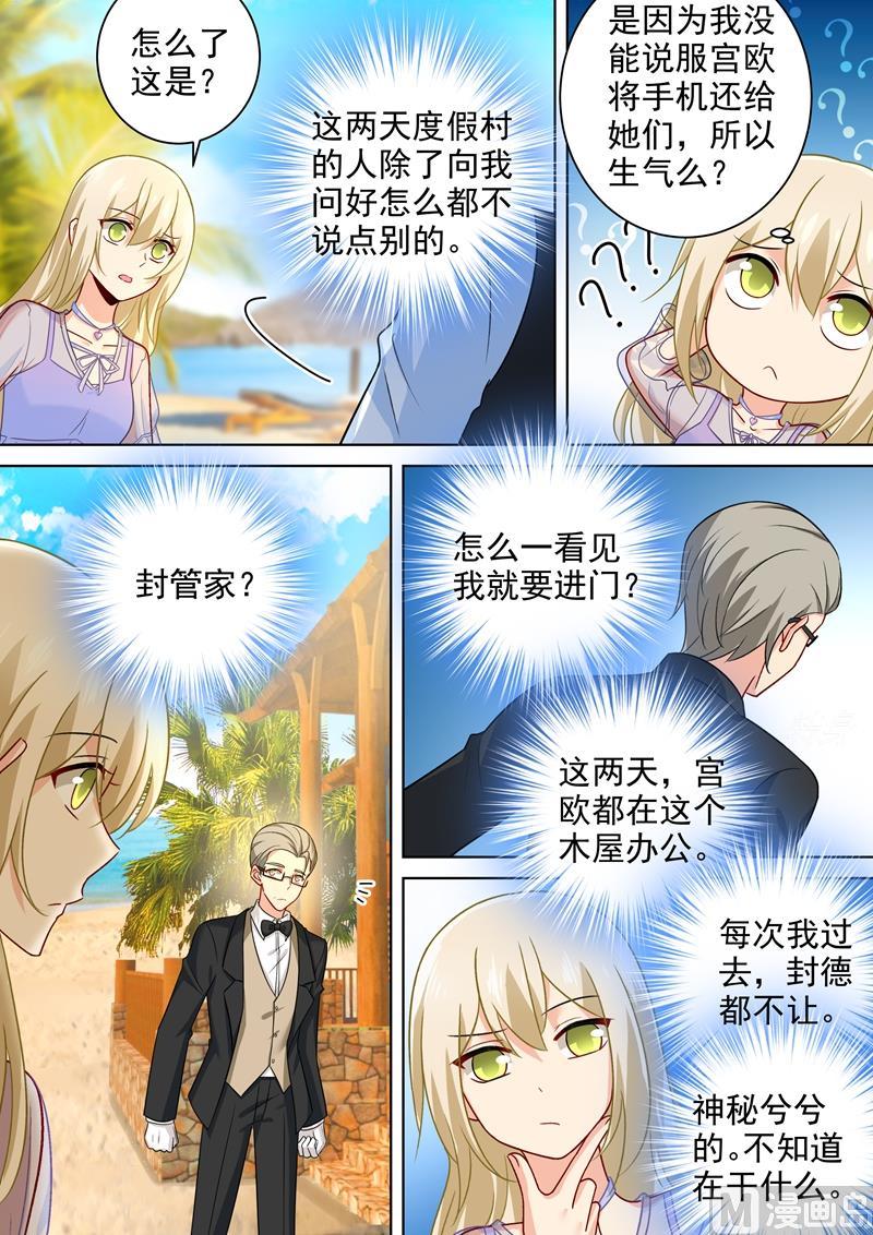 一念时光240话 我不能输