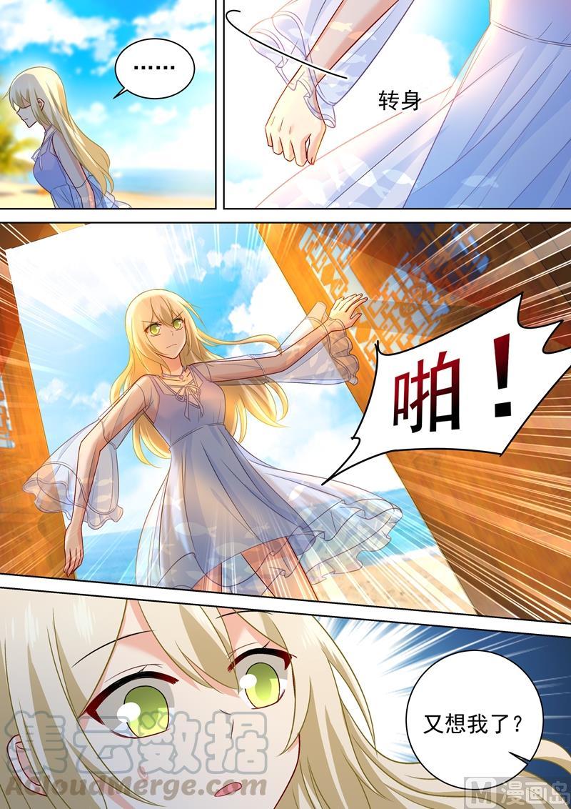 一念时光240话 我不能输