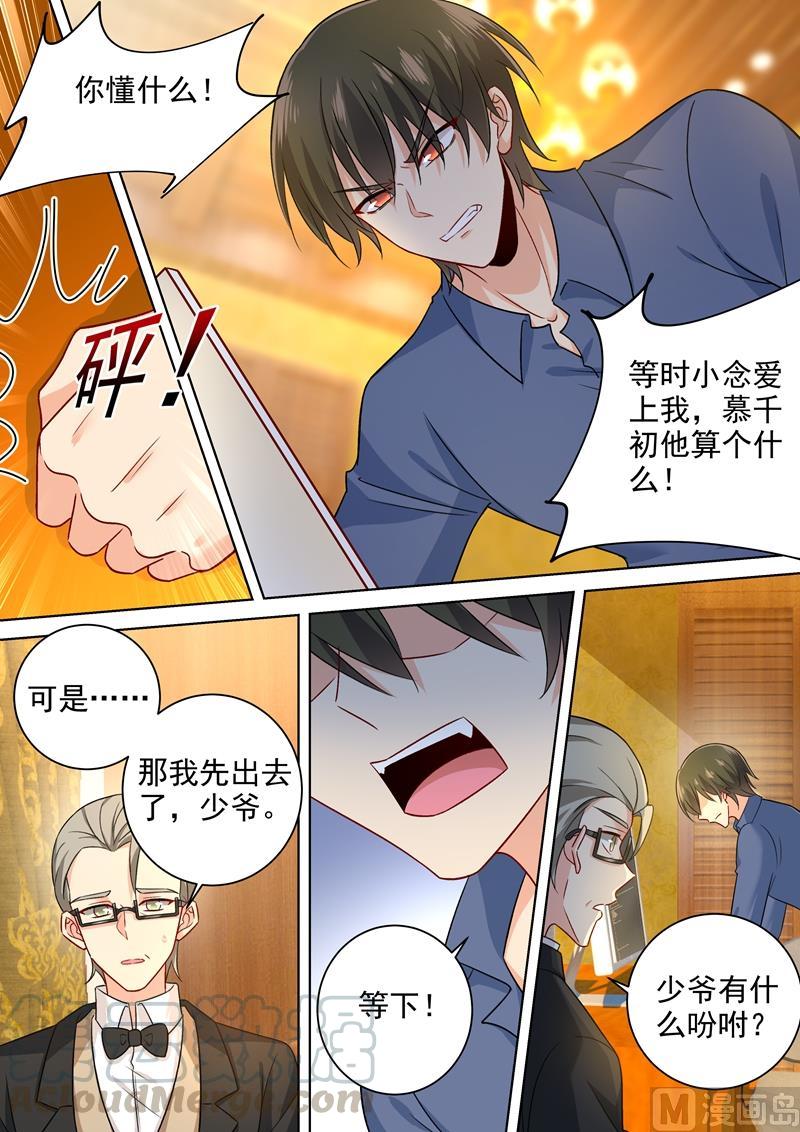 一念时光241话 要你亲口承认爱我