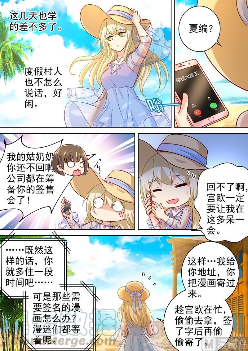 一念时光241话 要你亲口承认爱我