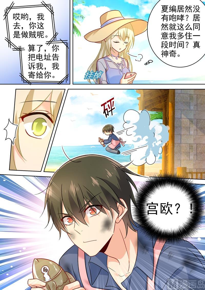 一念时光241话 要你亲口承认爱我