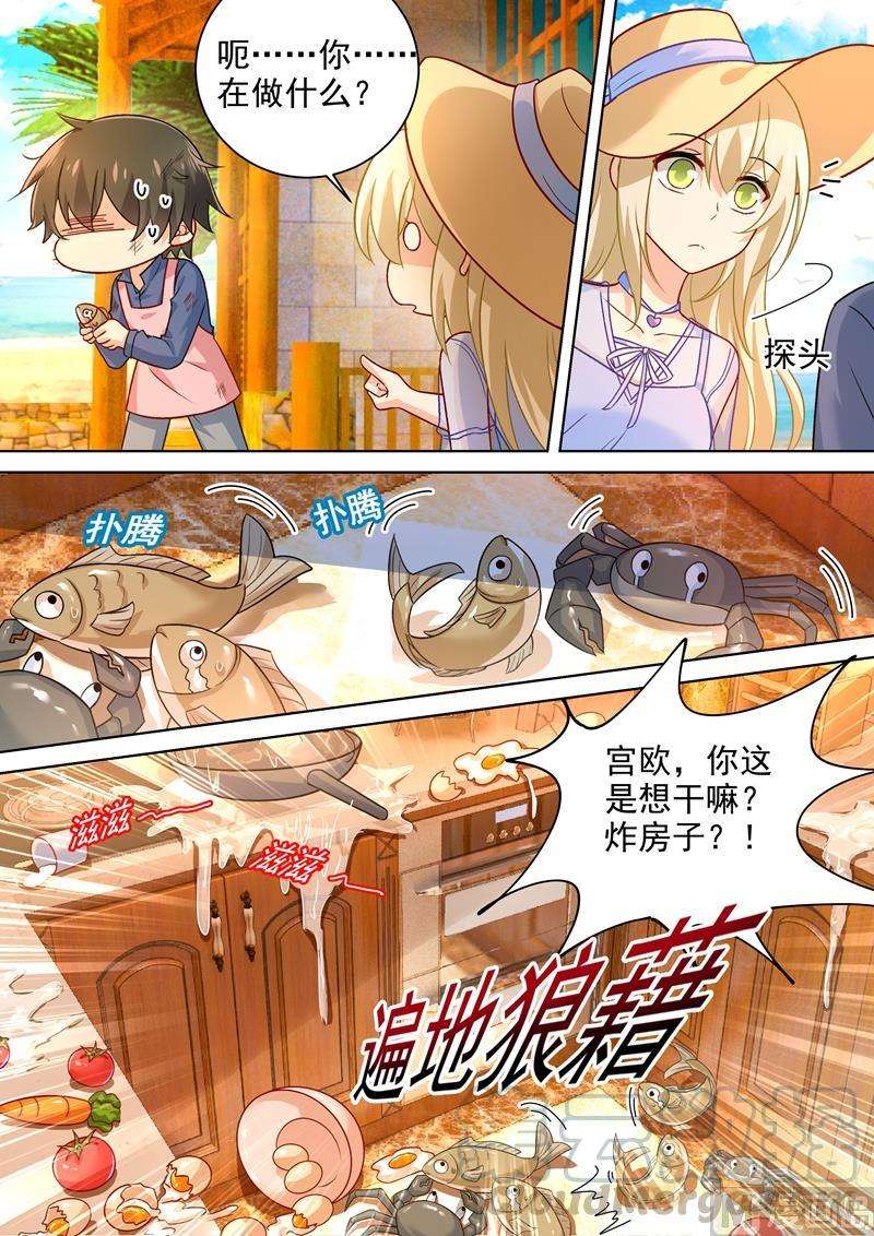 一念时光242话 炸房子看烟火