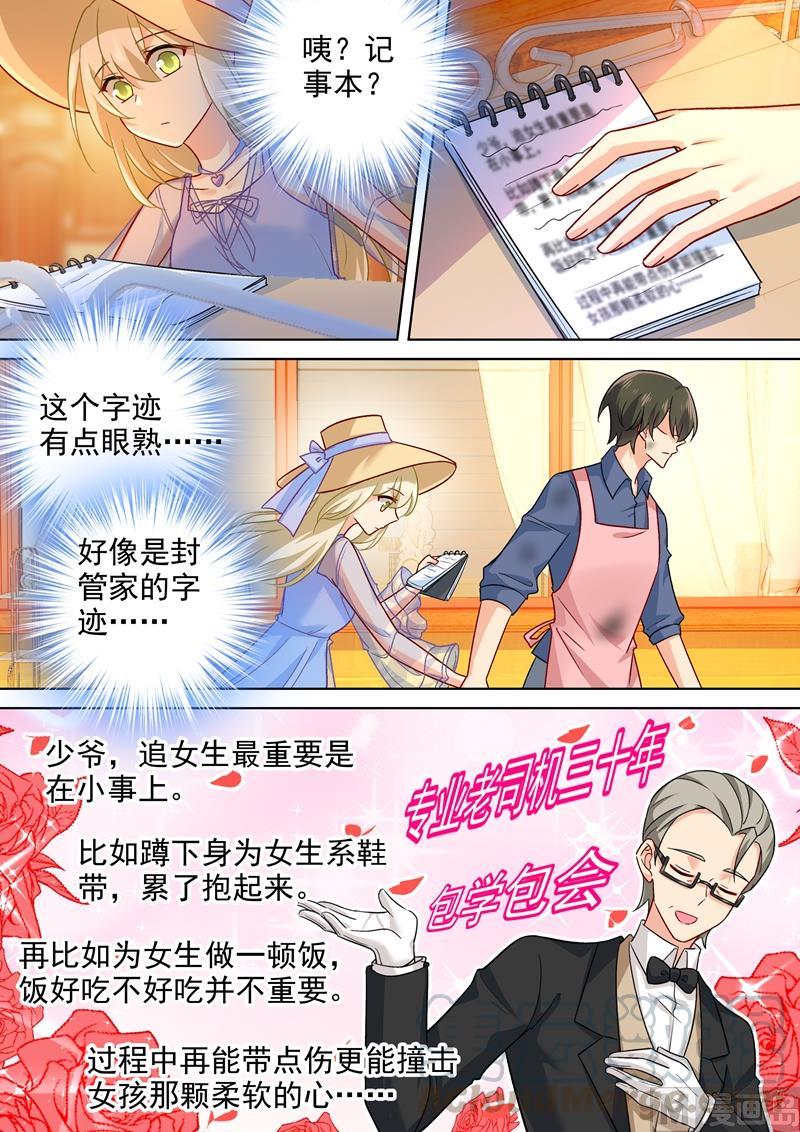 一念时光242话 炸房子看烟火