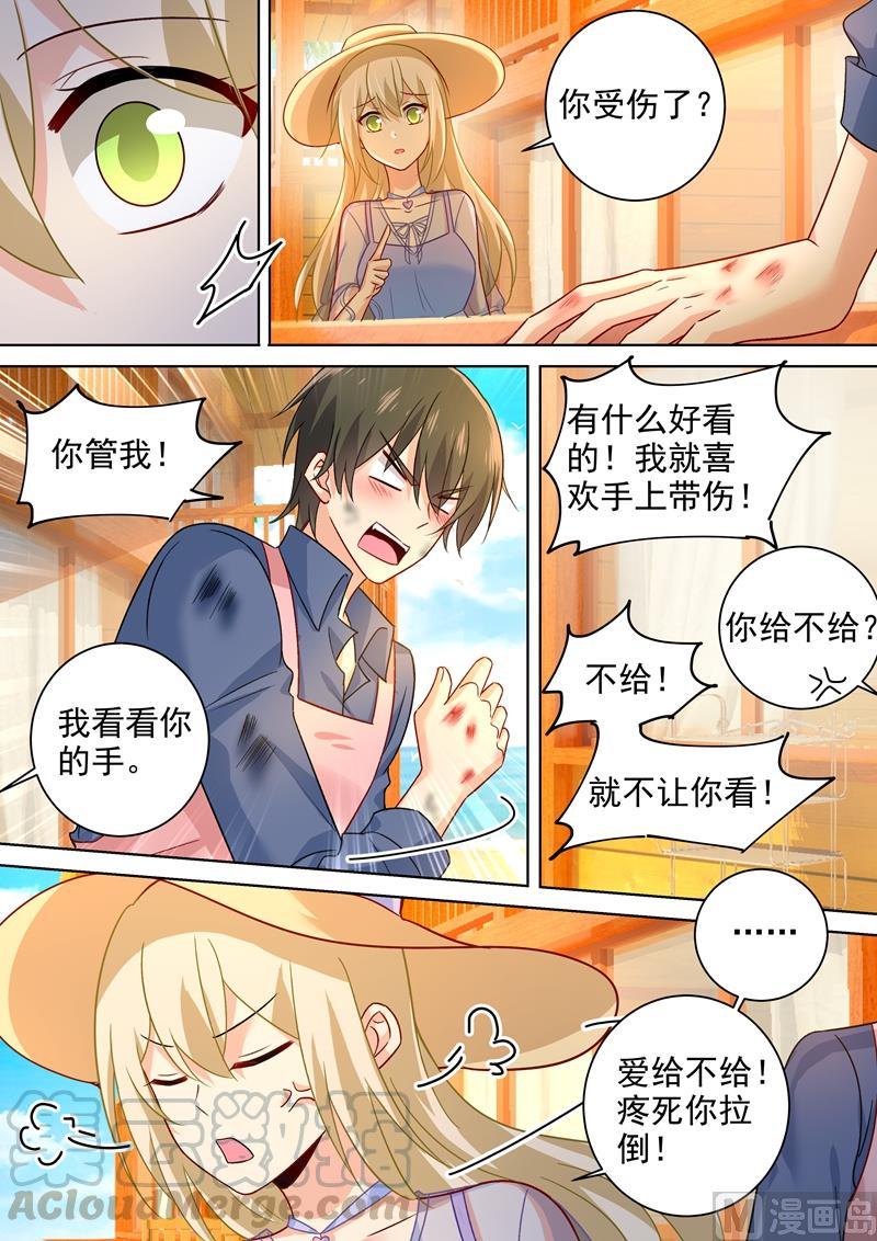 一念时光242话 炸房子看烟火