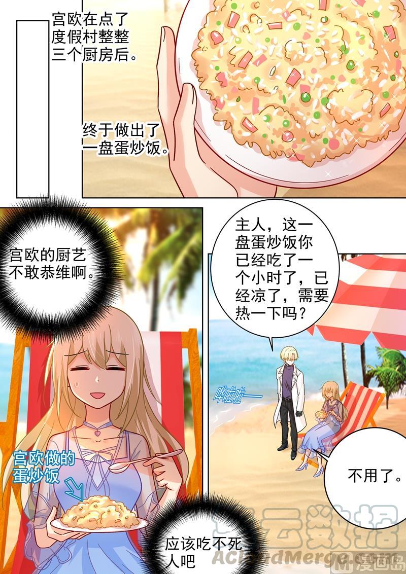 一念时光242话 炸房子看烟火