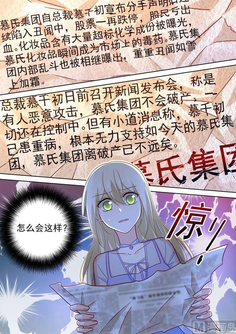 一念时光243话 决定坦白自己的心