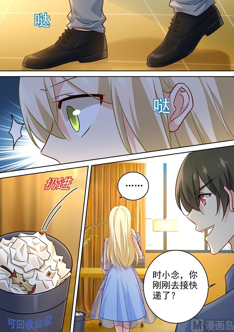 一念时光244话 宫欧在害慕千初