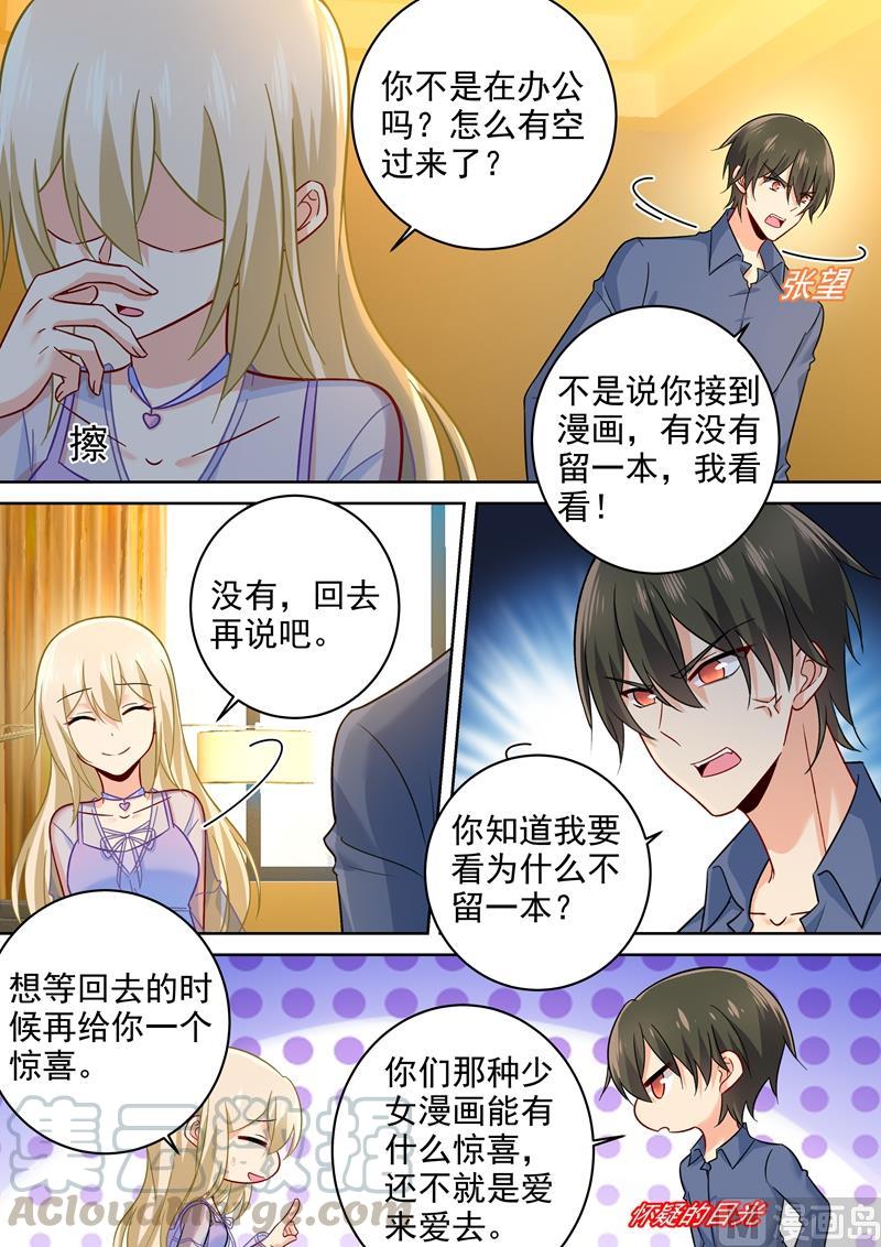 一念时光244话 宫欧在害慕千初