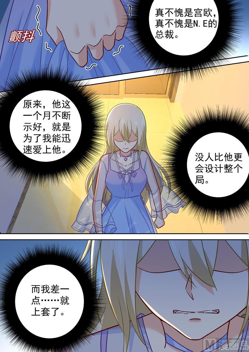 一念时光245话 时小念逃跑