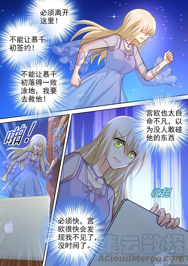 一念时光245话 时小念逃跑