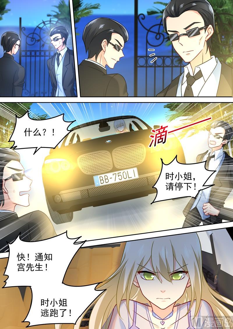 一念时光245话 时小念逃跑