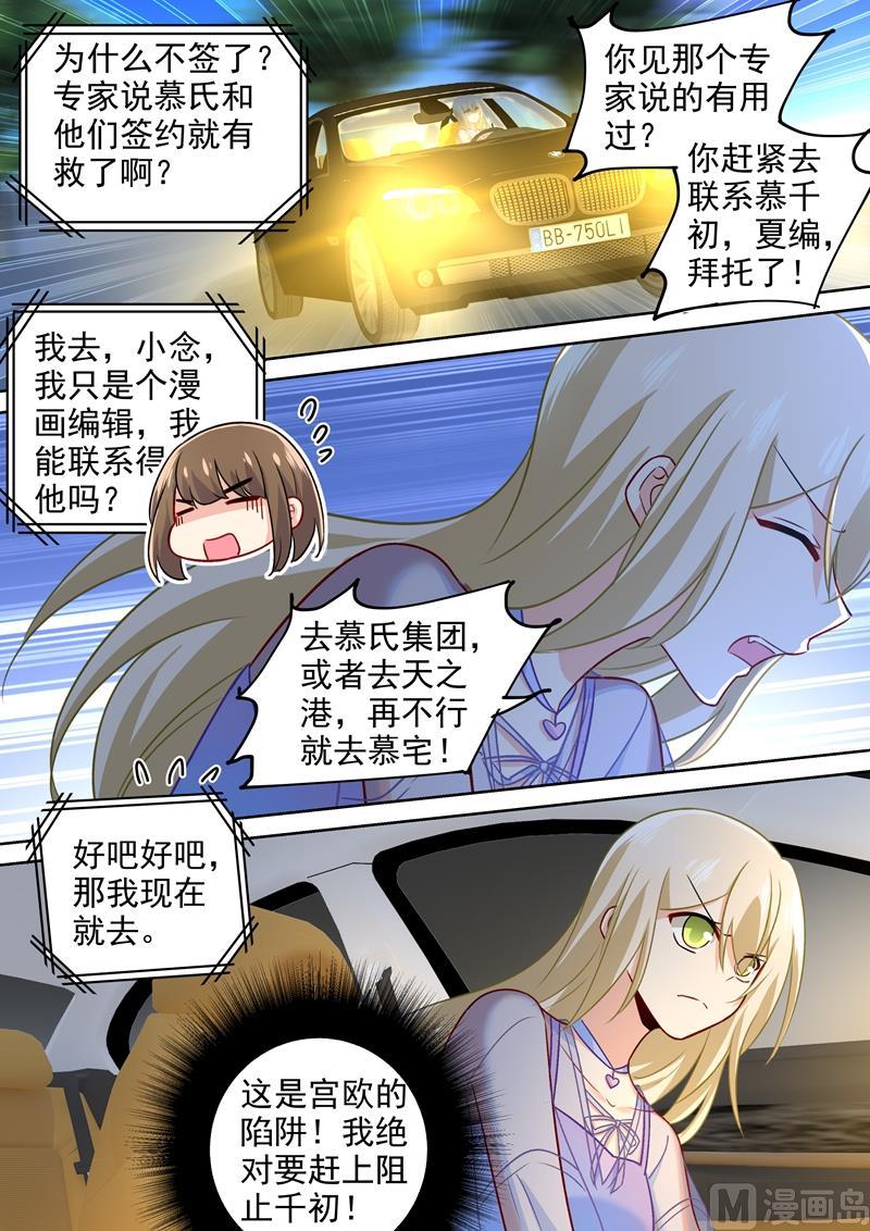一念时光245话 时小念逃跑