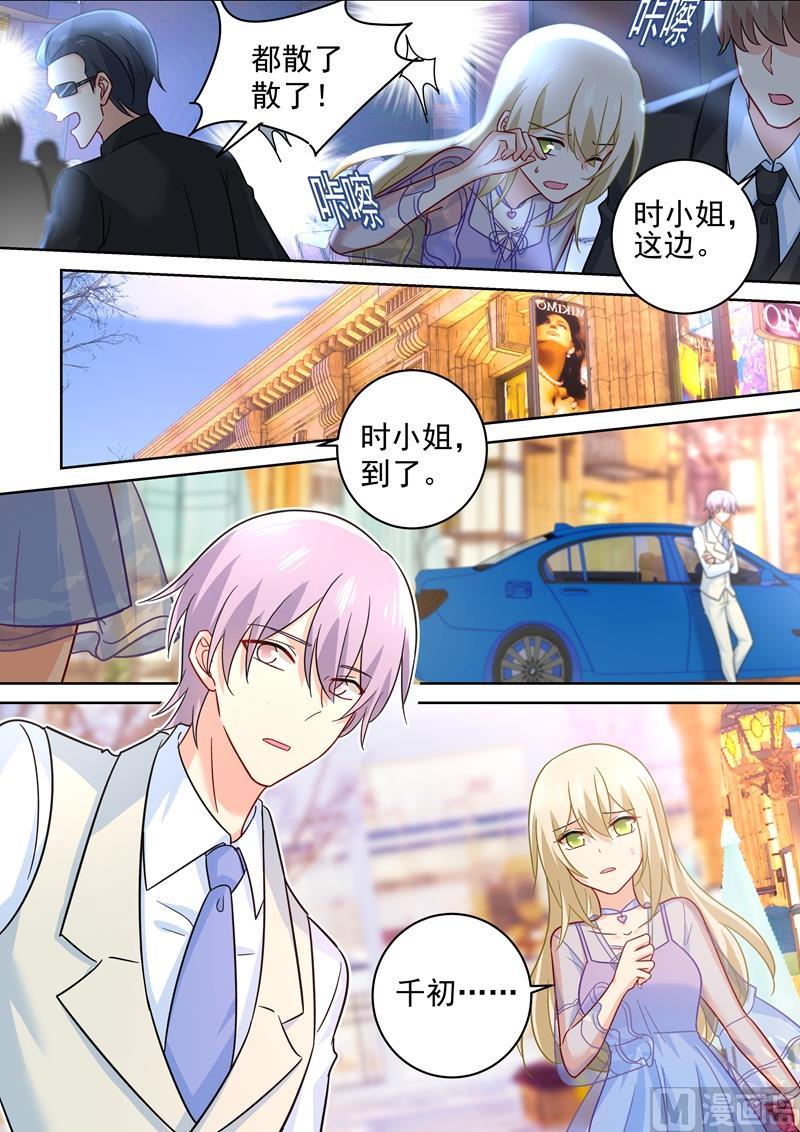 一念时光247话 他有没有折磨你