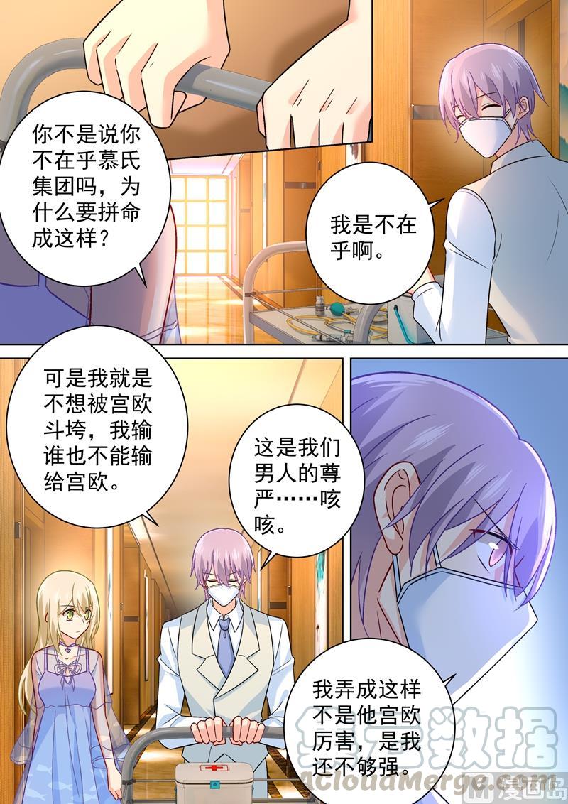 一念时光249话 你不话，我来！