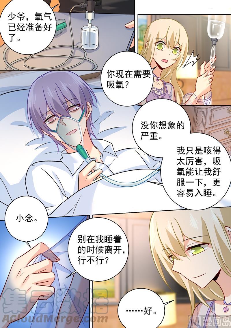 一念时光249话 你不话，我来！