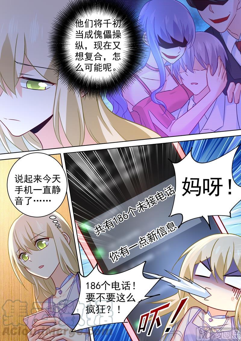 一念时光249话 你不话，我来！
