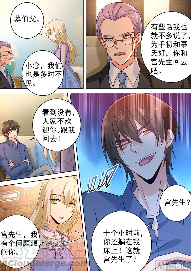 一念时光250话 你敢发誓吗