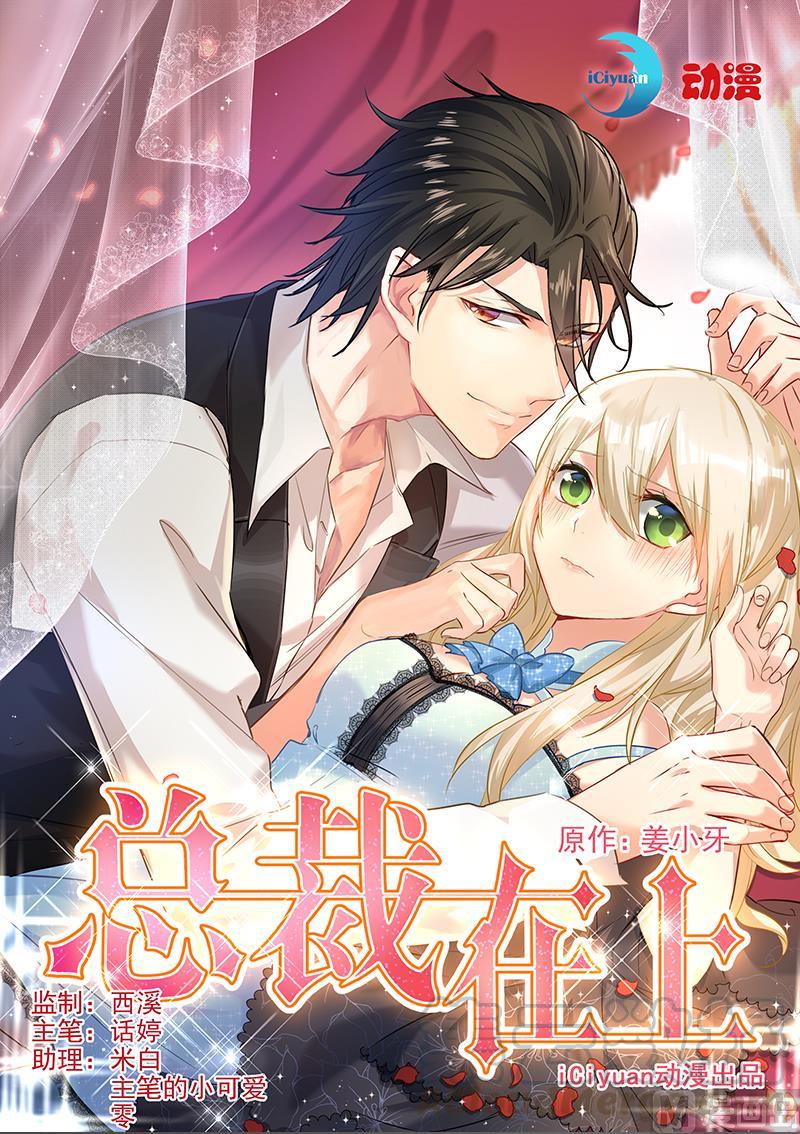 一念时光251话 不会选择做一只宠物