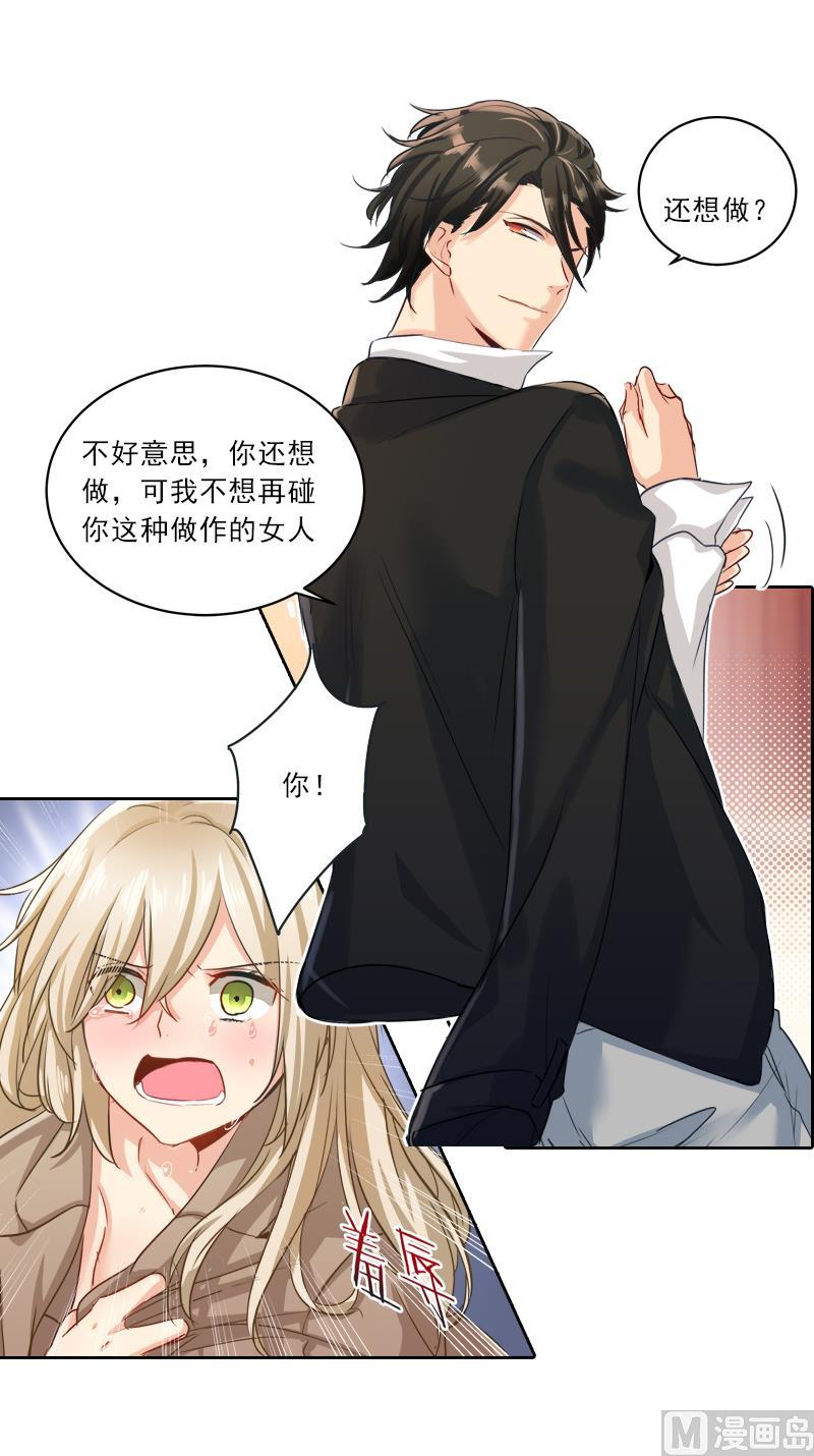 一念时光251话 不会选择做一只宠物