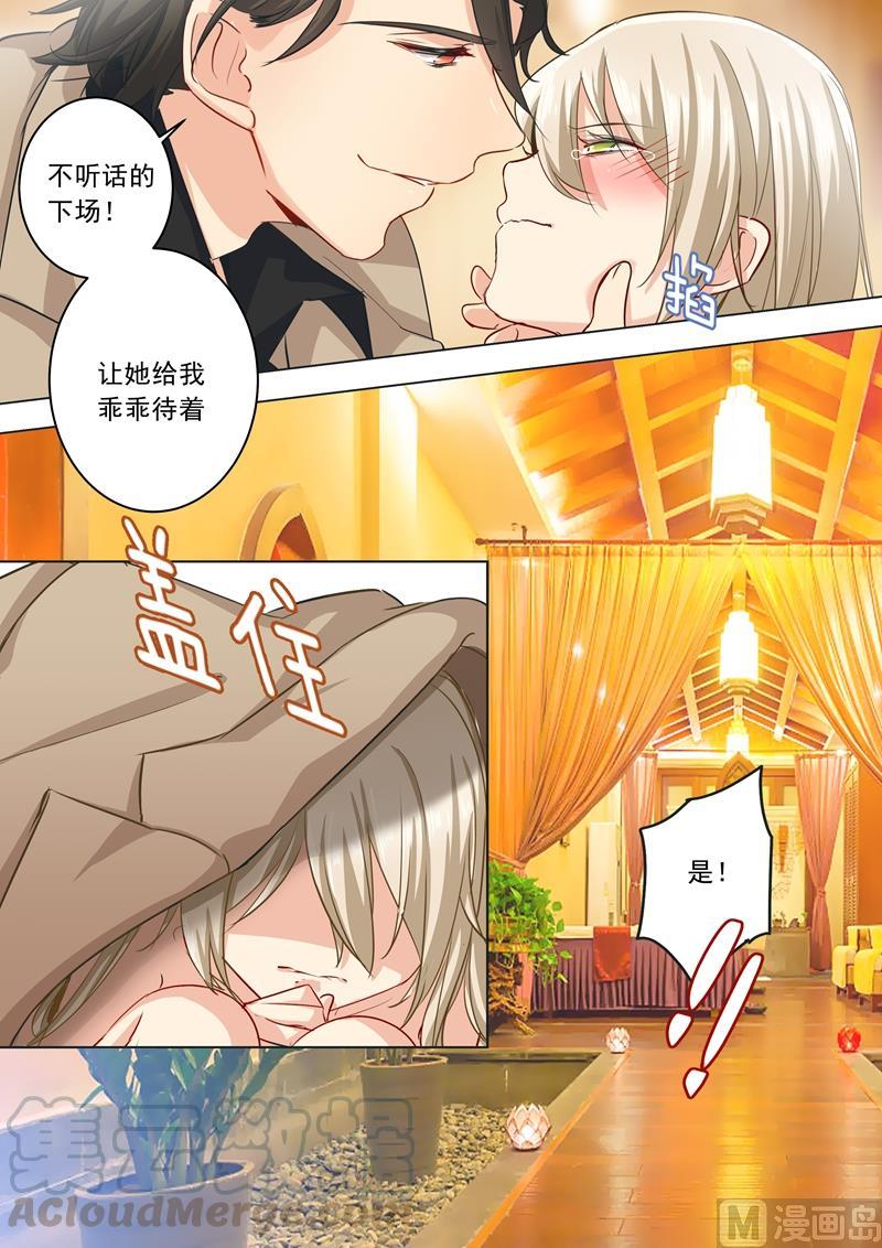 一念时光252话 我就这么让她讨厌？