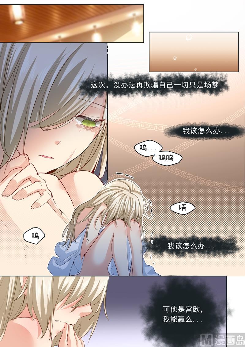 一念时光252话 我就这么让她讨厌？