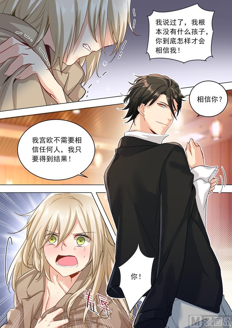 一念时光252话 我就这么让她讨厌？