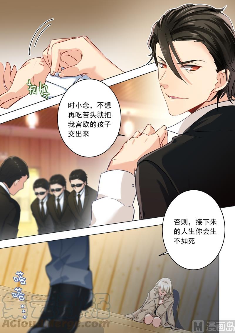 一念时光252话 我就这么让她讨厌？