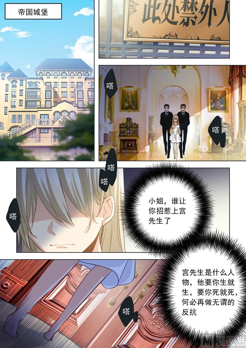 一念时光252话 我就这么让她讨厌？