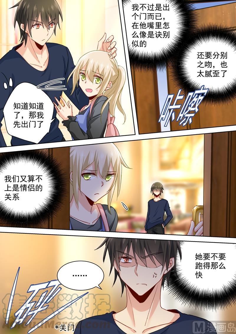 一念时光256话 他成了她的魔鬼