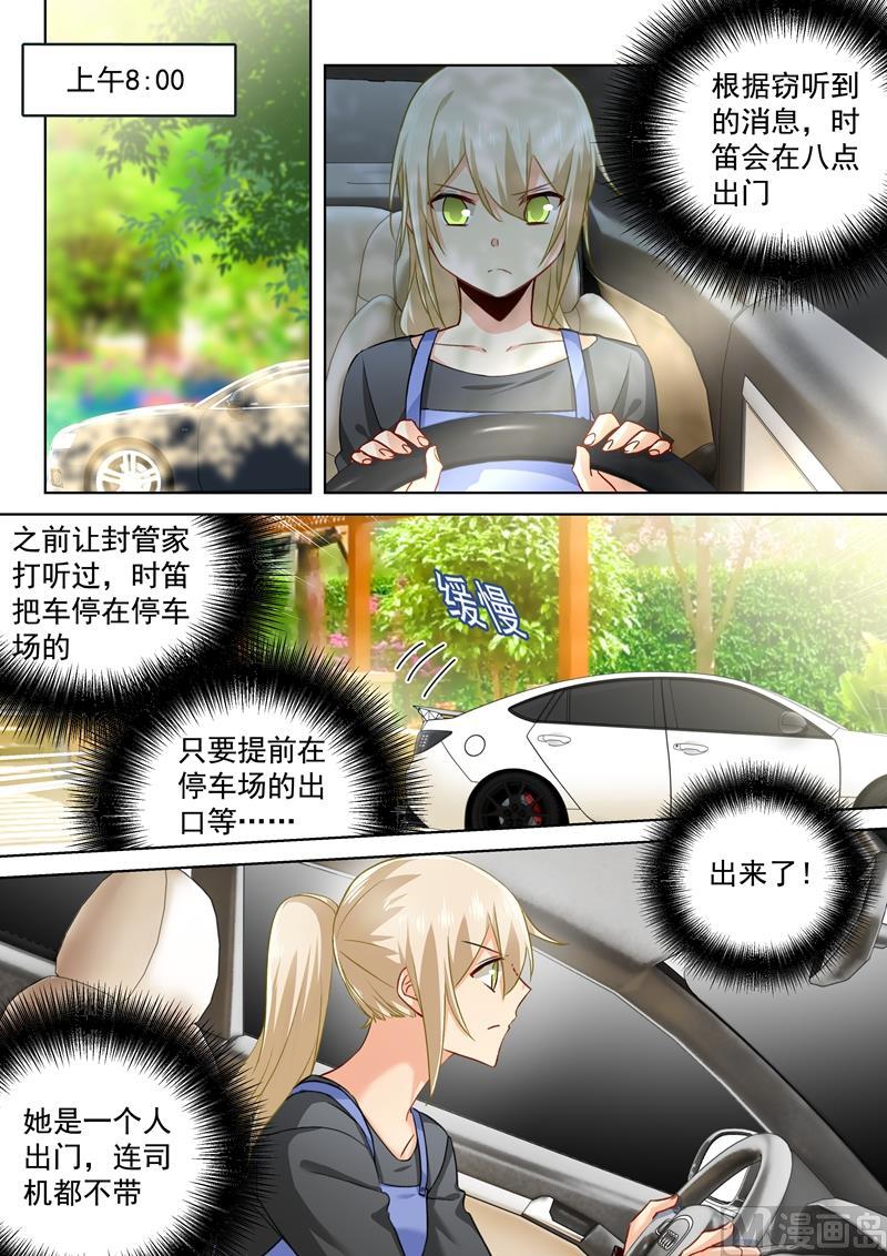 一念时光256话 他成了她的魔鬼