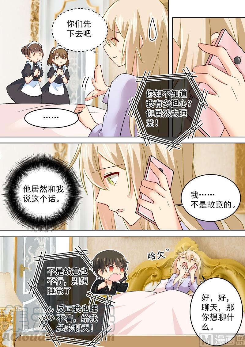 一念时光257话 没能让你爱上我