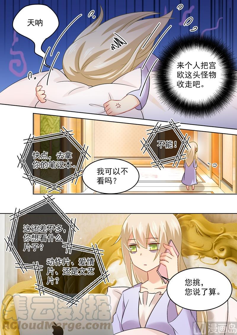一念时光257话 没能让你爱上我