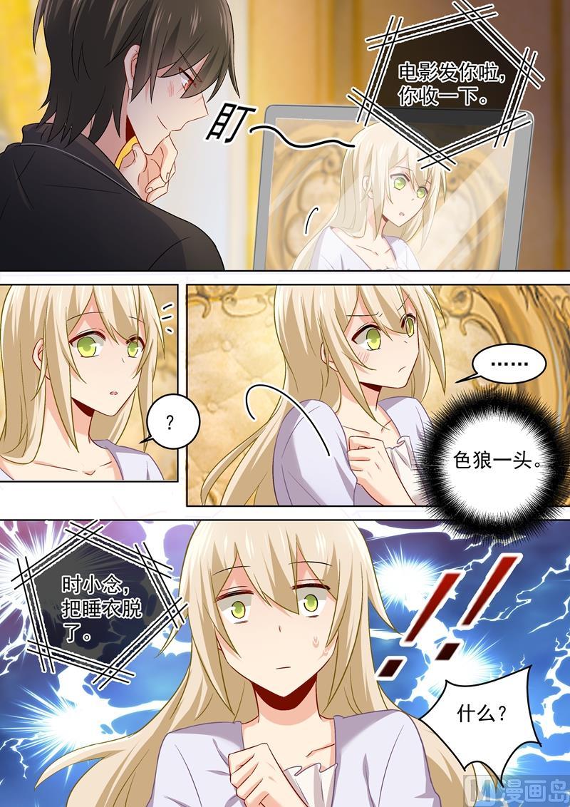 一念时光257话 没能让你爱上我