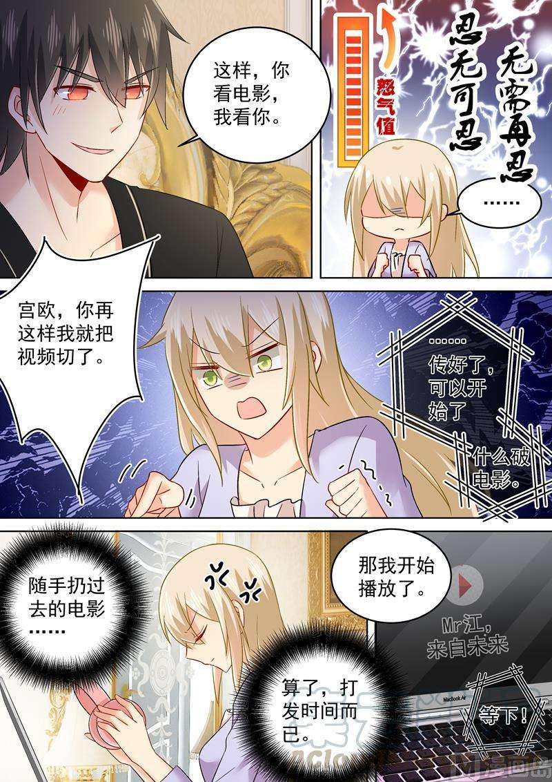 一念时光257话 没能让你爱上我